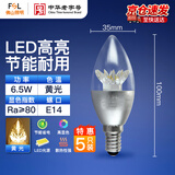 FSL佛山照明 LED节能灯泡尖泡E14小螺口6.5w黄光银色 5只装
