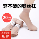 【穿不烂短丝袜】女士钢丝袜隐形耐磨天鹅绒短丝袜 混色 20双【两色各10双】