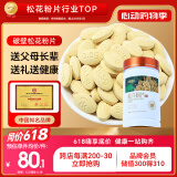 半山农 破壁松花粉片300片(0.5g/片） 源自云南马尾松 可食用端午节礼品