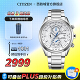 西铁城（CITIZEN）手表 男表光动能电波手表 商务休闲腕表日期显示情人节礼物 23年新品AT8260-85A