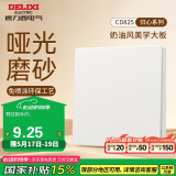 德力西（DELIXI）开关插座 免喷涂奶油风大板 墙壁电源开关 825汉玉白一开双控开关