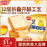 盼盼黄油厚切吐司面包 营养饱腹感早餐休闲零食下午茶点心1040g/箱