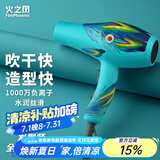 火之凤吹风机理发店专用 电吹风筒 负离子2200W大功率发廊大风力速干家用高速恒温护发不伤发8960 8960蓝孔雀(2200W)