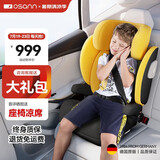 欧颂（Osann）德国大儿童安全座椅汽车用3-12岁以上车载i-Size增高坐垫简易 MAX+【欧颂黄】