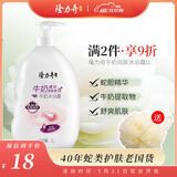 隆力奇牛奶润肤沐浴露1L 滋润保湿 柔嫩