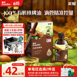 英氏有机核桃油辅食用油110ml佐餐滴管控量送宝宝婴幼儿辅食分阶手册
