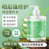 TWG芦荟胶膏修复面霜乳液补水保湿凝胶男女士面部皮肤晒后军训500g