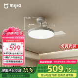 米家（MIJIA）小米米家风扇灯【国家补贴】吊扇隐形卧室42英寸全光谱Ra97灯具