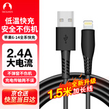 Snowkids苹果数据线快充充电线适用iPhone14/13/12Pro Max/XR/Xs/11/8手机ipad平板充电器线车载1.5米