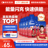 康比特加速能量胶 马拉松跑步运动补给7重能量及电解质 冰糖葫芦味45g*10支