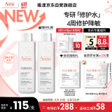 雅漾（Avene）专研舒缓保湿水200ml补水降敏修护爽肤水化妆护肤水湿敷水618礼物