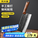 炊大皇真手工锻打古法切片刀手工锻打古法砍骨刀不锈钢锋利家用锻打菜刀