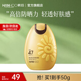 韩后（Hanhoo） 防晒霜 美白保湿防晒露SPF47+ PA+++50g隔离霜防晒乳清爽太阳蛋 【单支装】美白防晒50g*1