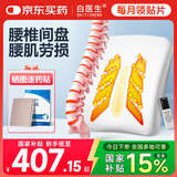 白医生腰椎间盘突出腰肌劳损中频脉冲电治疗仪腰椎按摩器牵引器腰突腰部