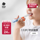 babycare儿童筷子训练筷自动回弹学习筷宝宝筷子虎口训练筷练习筷莫森蓝