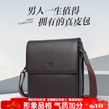 七匹狼单肩斜跨包男士真头层牛皮翻盖磁吸便携挎包送老爸男友父亲节礼物