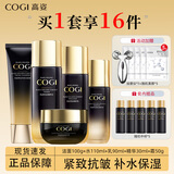 高姿（COGI）护肤品套装黑金紧致抗皱水乳化妆品礼盒淡化细纹 五件套（洗+水+乳+精华+面霜）