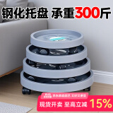 生长魔励移动花盆托盘万向轮加厚花盆带轮花盘底托接水盆滚轮滑轮底座圆形 钢化轮托330灰-内径30cm