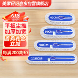 美家日记 平板拖把尘推布头 布罩 拖把替换布 墩布 换洗布头 60CM