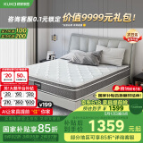 顾家家居（KUKA）软硬两用床垫天然乳胶三区弹簧席梦思M1016 2.0*2.2m【京仓闪发】