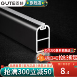 固特（GUTE）衣柜挂衣杆衣柜挂架防滑晾衣杆衣服杆裁切定制衣柜内横杆送底座 防滑胶条(根据衣杆尺寸裁切发货) 顶装/侧装两用