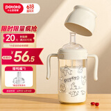 小土豆（potato）儿童水杯PPSU鸭嘴吸嘴一杯两用开学大宝宝学饮杯 300ml奶白色