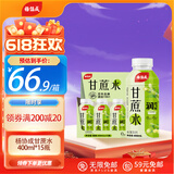杨协成 甘蔗水果蔬汁特色风味饮料 400ml*15瓶整箱装