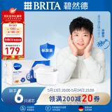 碧然德（BRITA）标准版净水壶过滤芯 过滤水壶家用自来水净水器 6枚装 多效滤芯 孙颖莎推荐