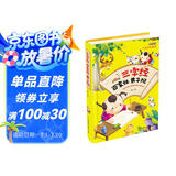 三字经百家姓弟子规（儿童注音美绘本）