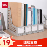 得力(deli)4联桌面文件框栏书立架档案收纳盒办公用品资料置物架书本收纳神器灰色