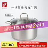 双立人（ZWILLING）双层蒸锅不锈钢汤锅蒸笼煮面大容量煲汤锅厨具Nova Plus套装24cm 汤锅 24cm