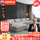 田园驿站意式科技布艺沙发简约现代实木沙发客厅小户型奶油风单人懒人沙发 科技布/磨砂布（海绵+乳胶颗粒） 3.7m 双+单+贵妃（1米宽度）