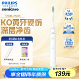 飞利浦（PHILIPS）电动牙刷S1成人情侣 入门款2种模式洁齿护龈净力刷 生日礼物送男女友 冰川白HX2431