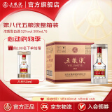 五粮液（WULIANGYE）【官方旗舰】第八代五粮液52度浓香型白酒 52度 500mL 6瓶