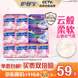 护舒宝瞬洁云感棉卫生巾日用夜用84片超薄姨妈巾京东自营官方旗舰