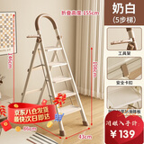 忆琳居梯子人字梯梯子家用梯伸缩梯伸缩人字梯家用梯子折叠梯奶油白五步