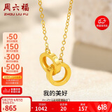 周六福18K黄金项链女环环相扣项链生日礼物黄18K金约0.85g-40+5cm