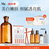 hfp果酸精粹水美白护肤套装湿敷爽肤水淡斑祛痘印补水次抛精华液