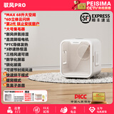 PEISIMA智能恒温宠物烘干箱猫咪狗狗洗澡烘干神器英短布偶比熊吹水防感冒 第二代 驭风PRO款【安静6D速烘】