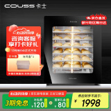 卡士（couss）发酵箱商用家用酸奶机醒发箱恒温箱多功能全自动烘焙大容量 CF-100A发酵箱 100L