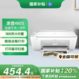 惠普（HP）4925彩色无线喷墨打印机家用 大印量低成本照片打印机 微信打印 复印 扫描