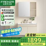法恩莎（FAENZA）浴室柜组合柜简约卫生间陶瓷一体盆洗漱台洗脸盆储物收纳浴柜套装