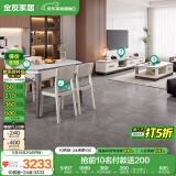 全友家居 现代岩板客餐厅7件套装茶几电视柜一桌四椅组合客厅餐厅家具