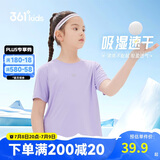 361°儿童速干短袖2025夏季男女童(3-12岁)运动上衣透气短T恤 120紫