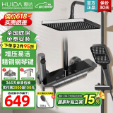 惠达（HUIDA）惠达卫浴淋浴花洒套装精铜主体增压花洒家用卫生间沐浴洗澡花洒 爆款【精铜琴键】大顶喷置物DW6
