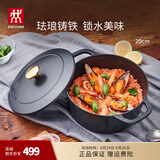 双立人（ZWILLING）珐琅铸铁锅汤锅炖锅双耳煲汤锅平底锅烹饪锅具电磁炉燃气通用 哑光黑 20cm