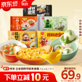 思念柿子龙井汤圆/招财进宝饺1.2kg 早餐共5款美味元宵甜品