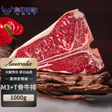 澳牛日记  澳洲谷饲安格斯M3T骨牛排 净重2斤 雪花牛排生鲜牛扒冷冻烤肉