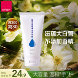 雅芳 AVON 滋蕴保湿润手霜75g 滋润保湿补水 男女可用无香型