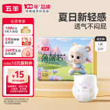 五羊（FIVERAMS）薄薄芯成长裤L22片(9-14kg)婴儿尿不湿拉拉尿裤超薄透气不闷便携